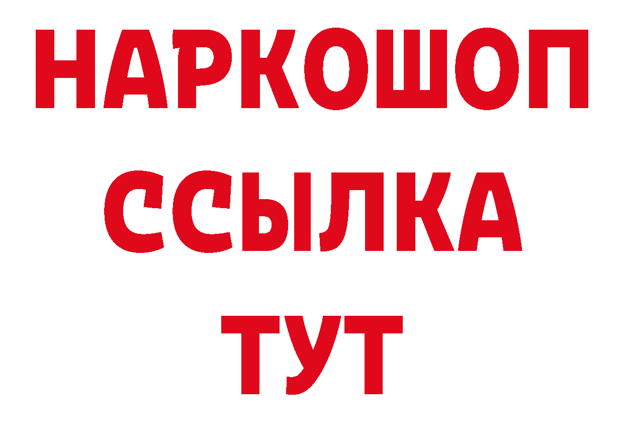 ТГК вейп как войти дарк нет гидра Рыбное